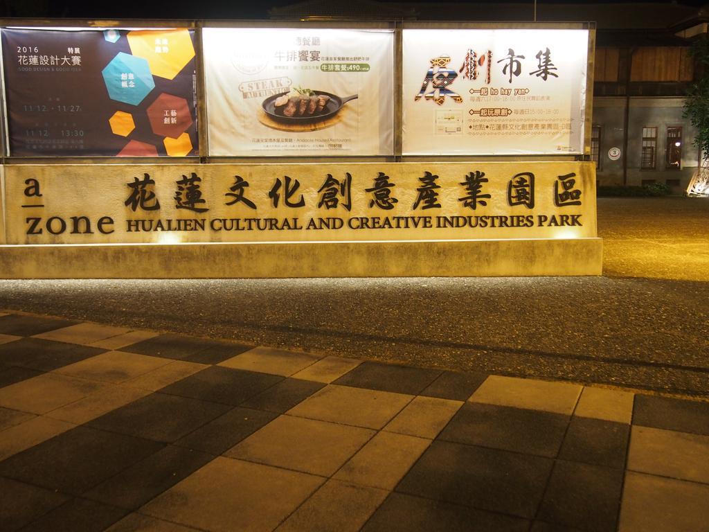 Successful 168 B&B Hualien City Εξωτερικό φωτογραφία